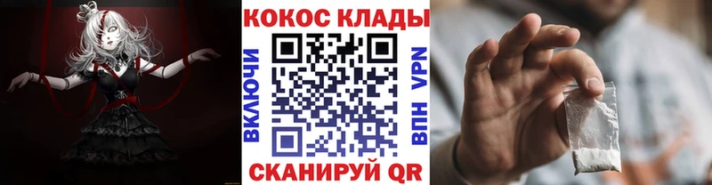 Кокаин 97% Мариинск
