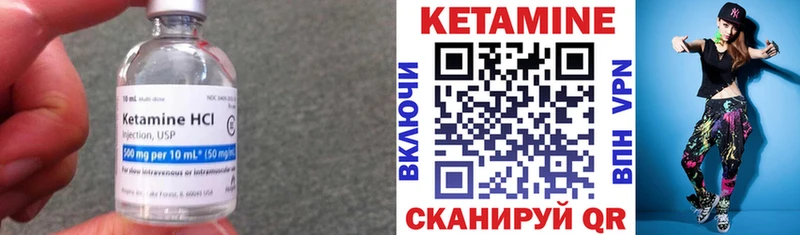 Кетамин ketamine  Купить  Мариинск 