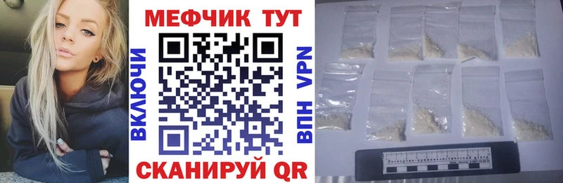 Купить где  Мариинск  МЯУ-МЯУ mephedrone 