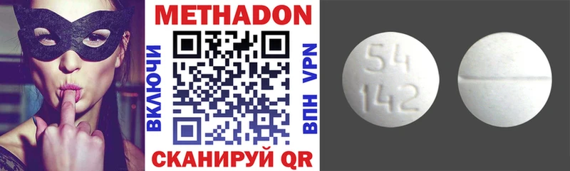 Купить где  Мариинск  Метадон мёд 
